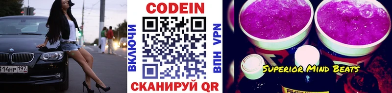 KRAKEN   Пучеж  Кодеиновый сироп Lean Purple Drank 