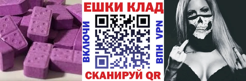 Экстази 280мг Пучеж