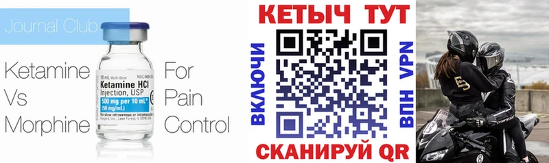 КЕТАМИН ketamine  Пучеж 